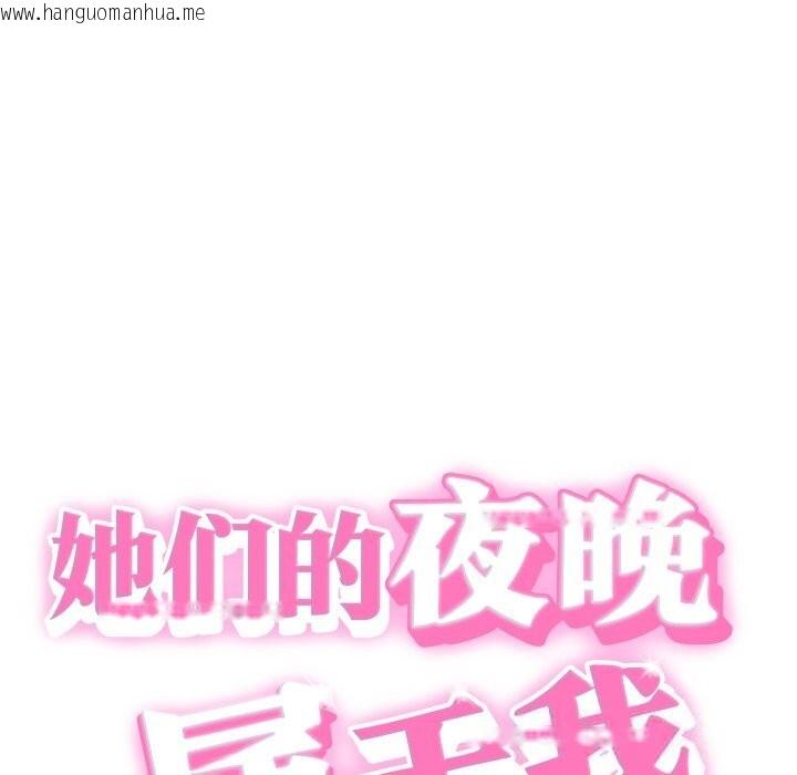 韩国漫画她们的夜晚属于我/与人妻有个秘密韩漫_她们的夜晚属于我/与人妻有个秘密-第5话在线免费阅读-韩国漫画-第21张图片