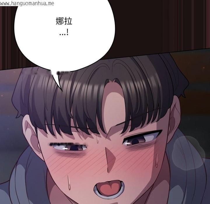 韩国漫画喵来的恋爱韩漫_喵来的恋爱-第32话在线免费阅读-韩国漫画-第146张图片