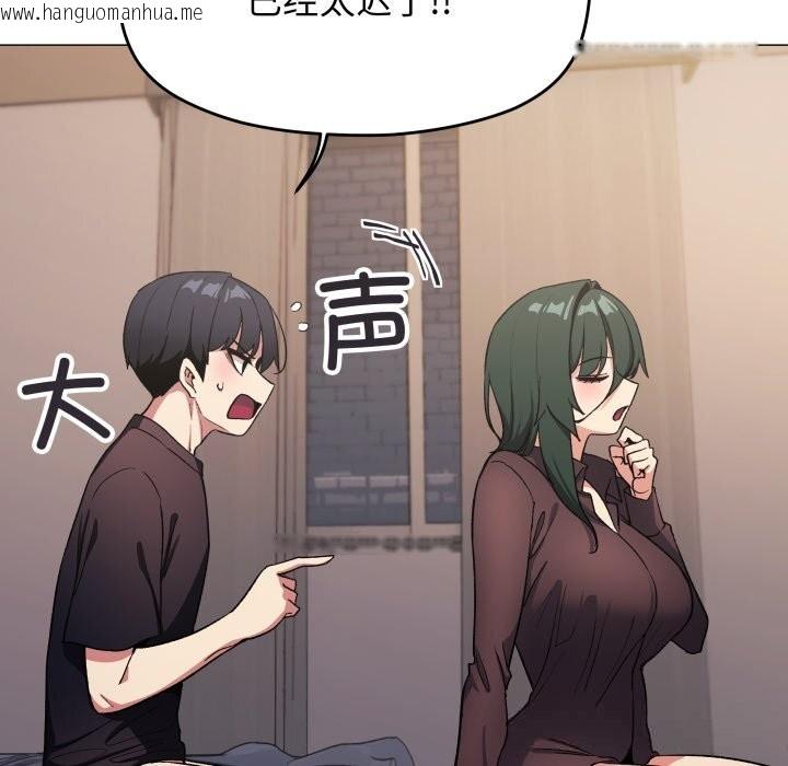 韩国漫画缺德邻居难相处韩漫_缺德邻居难相处-第47话在线免费阅读-韩国漫画-第119张图片