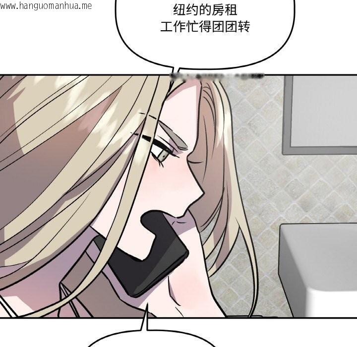 韩国漫画附属品少女的叛逆期韩漫_附属品少女的叛逆期-第13话在线免费阅读-韩国漫画-第120张图片