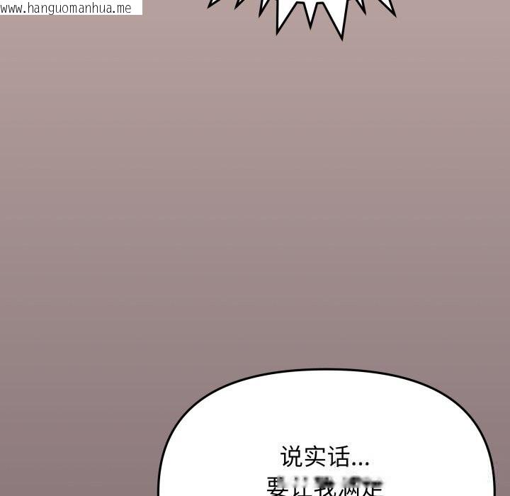 韩国漫画缺德邻居难相处韩漫_缺德邻居难相处-第47话在线免费阅读-韩国漫画-第151张图片