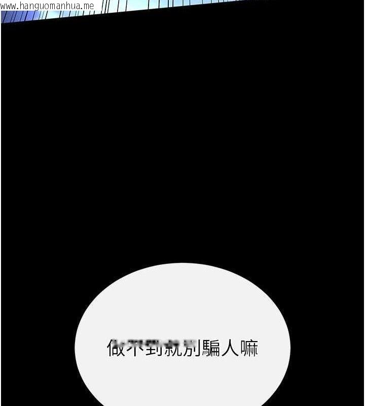 韩国漫画末日雕堡韩漫_末日雕堡-第42话-断了手还是能当肉便器在线免费阅读-韩国漫画-第113张图片