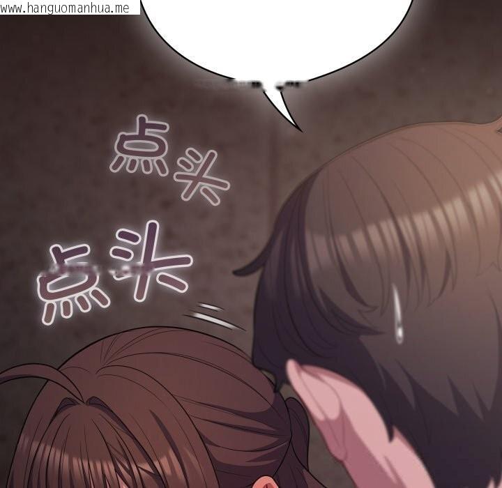 韩国漫画喵来的恋爱韩漫_喵来的恋爱-第32话在线免费阅读-韩国漫画-第46张图片