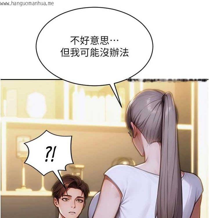 韩国漫画单身即纵欲韩漫_单身即纵欲-第15话-偷偷来好刺激在线免费阅读-韩国漫画-第32张图片