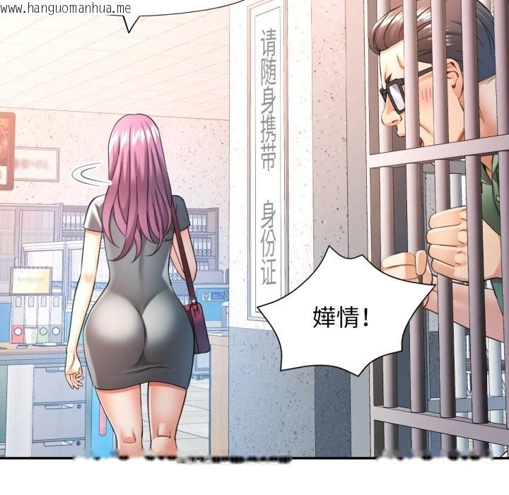 韩国漫画可以爱你吗韩漫_可以爱你吗-第67话在线免费阅读-韩国漫画-第72张图片