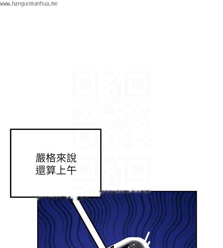 韩国漫画飞机杯女神连线中韩漫_飞机杯女神连线中-第26话-还是不穿内裤最好看在线免费阅读-韩国漫画-第110张图片
