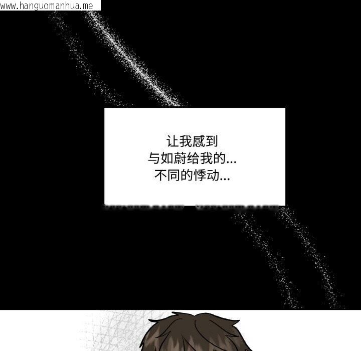 韩国漫画附属品少女的叛逆期韩漫_附属品少女的叛逆期-第13话在线免费阅读-韩国漫画-第79张图片