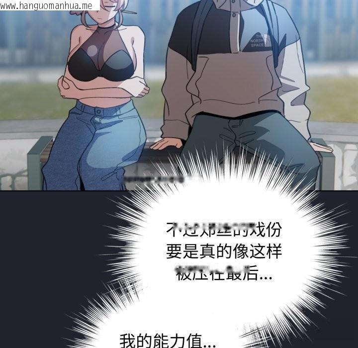 韩国漫画配角的生存任务韩漫_配角的生存任务-第28话在线免费阅读-韩国漫画-第115张图片