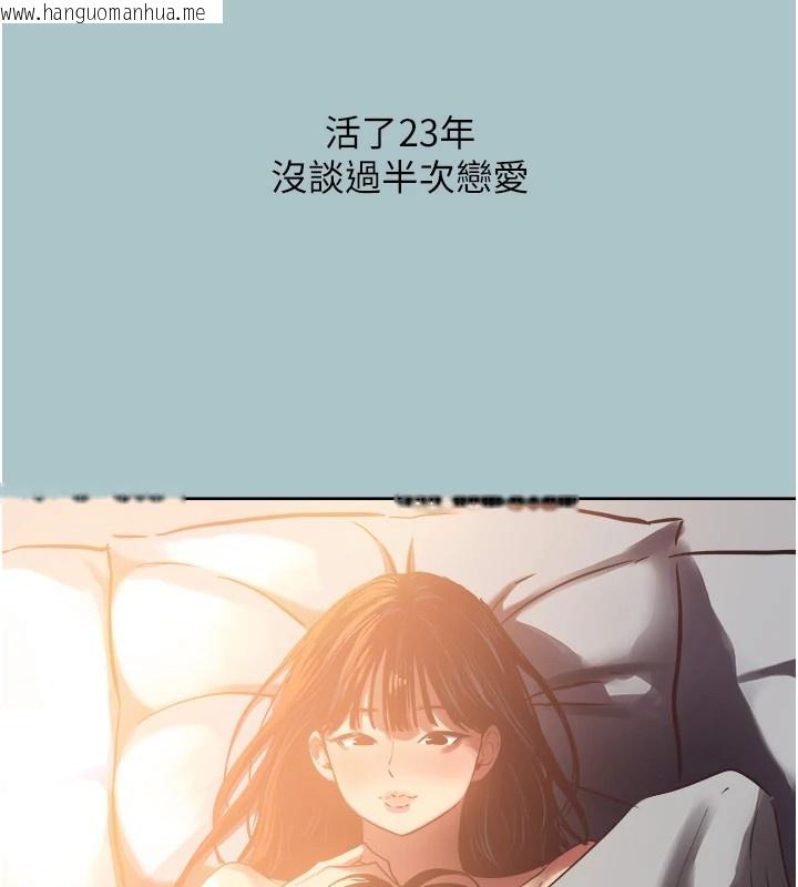 韩国漫画不要恋爱要打砲韩漫_不要恋爱要打砲-第1话-恋爱X打砲O在线免费阅读-韩国漫画-第138张图片
