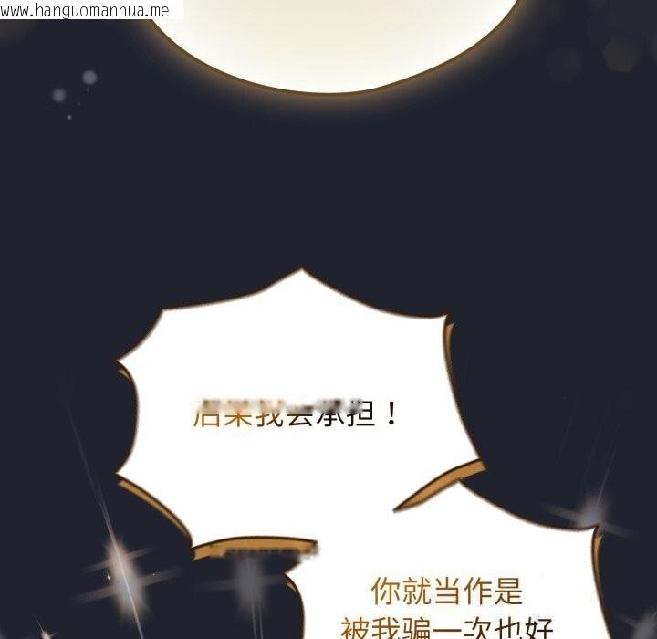 韩国漫画配角的生存任务韩漫_配角的生存任务-第28话在线免费阅读-韩国漫画-第150张图片