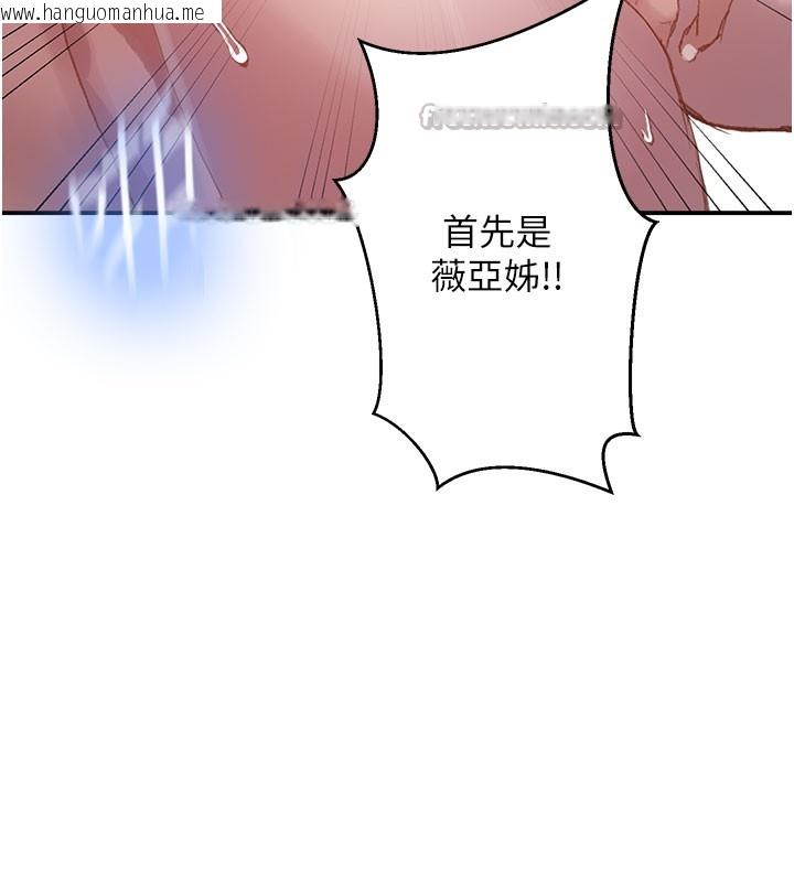 韩国漫画秘密教学韩漫_秘密教学-第280话-不然阿姨妳帮我解套啊在线免费阅读-韩国漫画-第42张图片