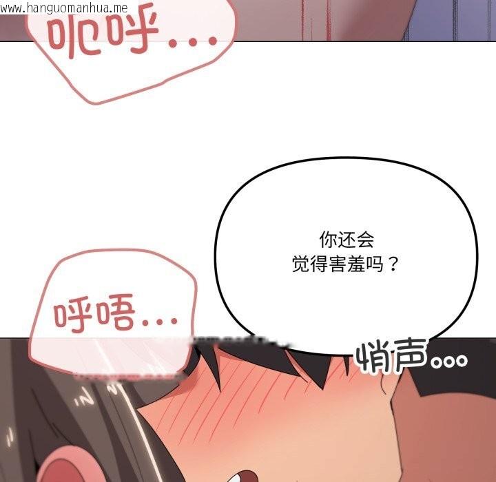 韩国漫画家人之间这样不好吧？韩漫_家人之间这样不好吧？-第60话在线免费阅读-韩国漫画-第47张图片