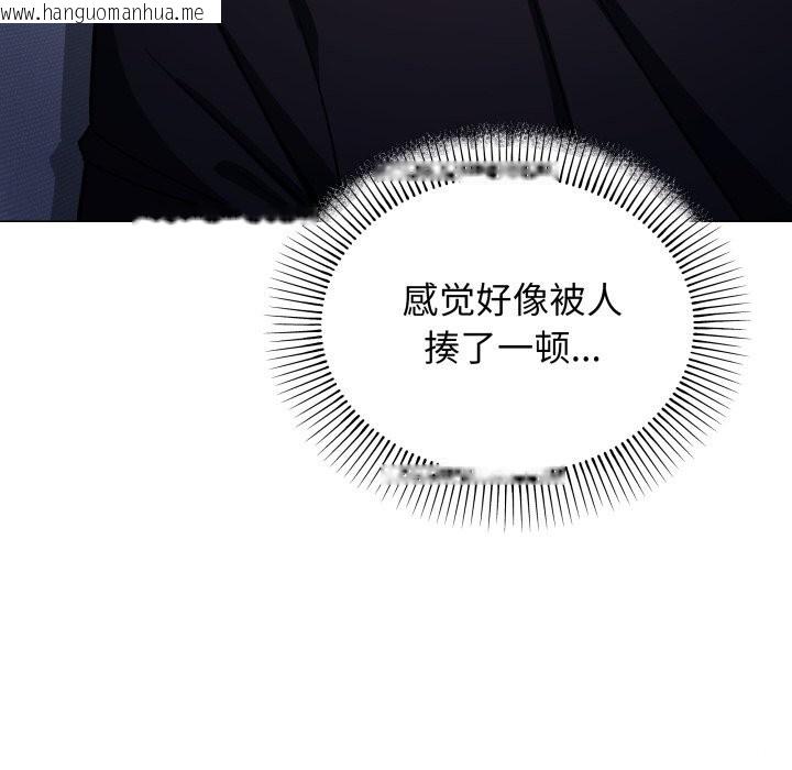韩国漫画缺德邻居难相处韩漫_缺德邻居难相处-第47话在线免费阅读-韩国漫画-第89张图片