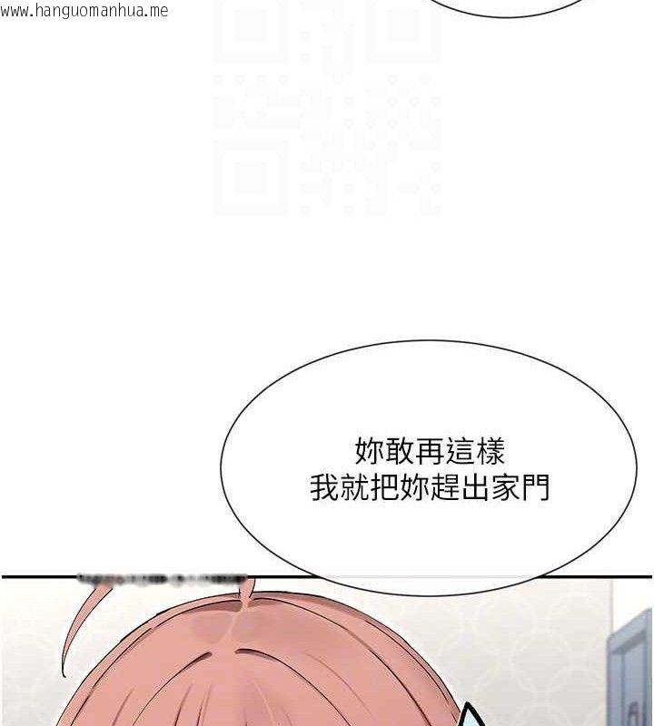 韩国漫画女神都在看这些?韩漫_女神都在看这些?-第49话-终于脱离单身了!!在线免费阅读-韩国漫画-第40张图片