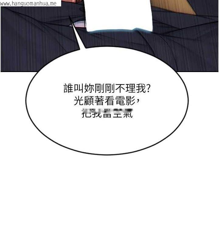 韩国漫画单身即纵欲韩漫_单身即纵欲-第15话-偷偷来好刺激在线免费阅读-韩国漫画-第134张图片