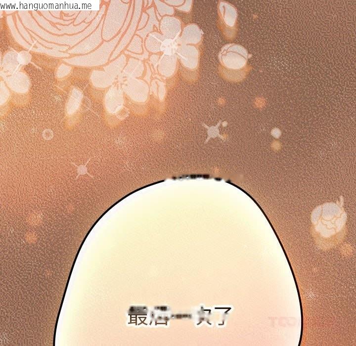 韩国漫画游戏不能这样玩/游戏规则我来定韩漫_游戏不能这样玩/游戏规则我来定-第114话在线免费阅读-韩国漫画-第188张图片