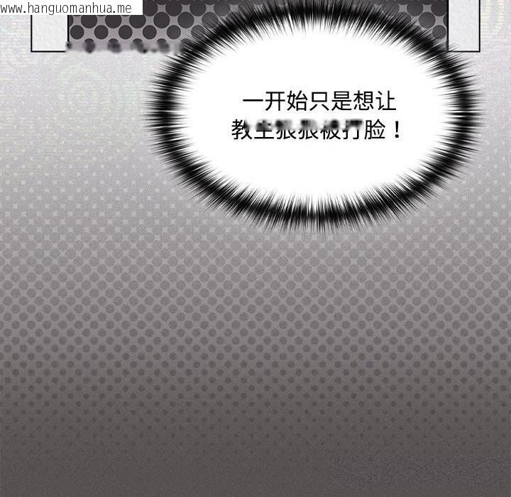 韩国漫画神圣陷阱韩漫_神圣陷阱-第8话在线免费阅读-韩国漫画-第138张图片