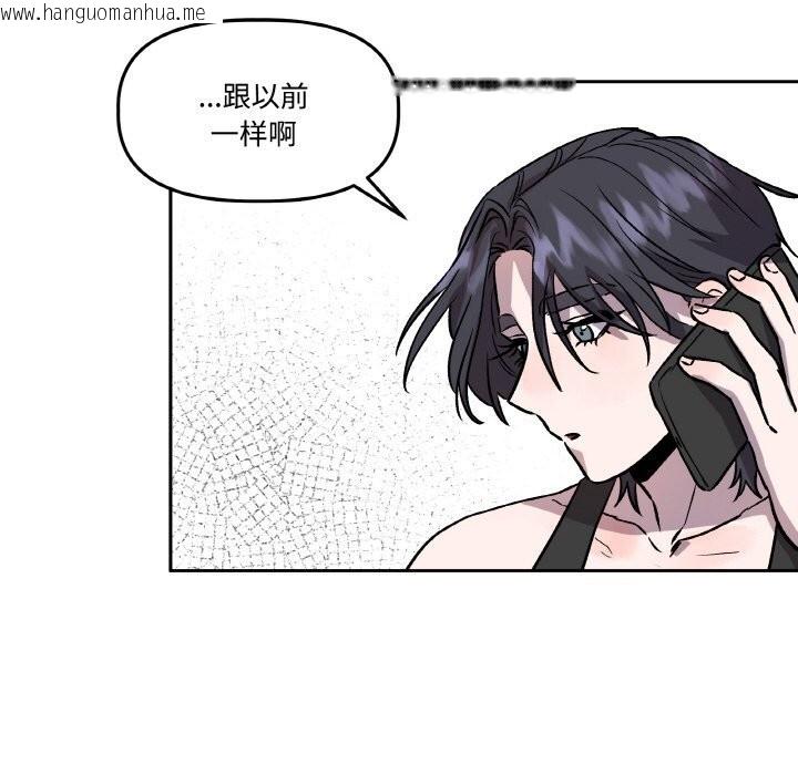 韩国漫画附属品少女的叛逆期韩漫_附属品少女的叛逆期-第13话在线免费阅读-韩国漫画-第114张图片