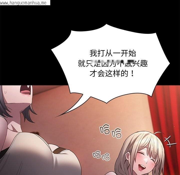 韩国漫画神圣陷阱韩漫_神圣陷阱-第8话在线免费阅读-韩国漫画-第22张图片