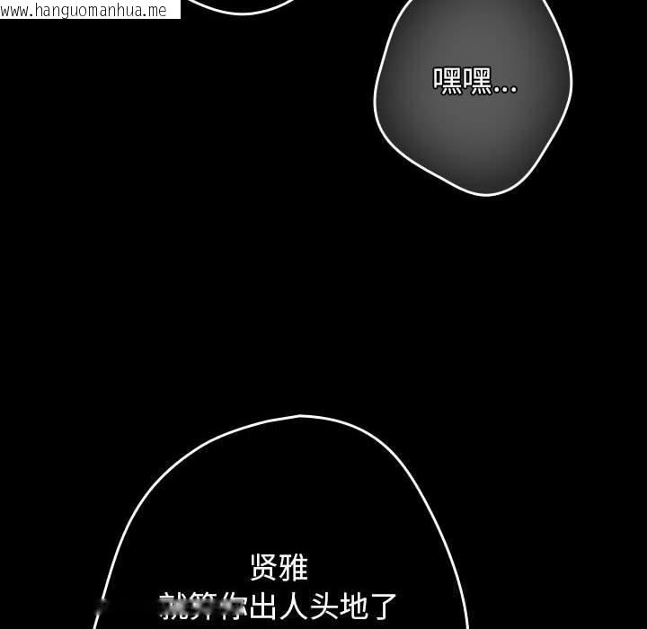 韩国漫画游戏不能这样玩/游戏规则我来定韩漫_游戏不能这样玩/游戏规则我来定-第114话在线免费阅读-韩国漫画-第8张图片