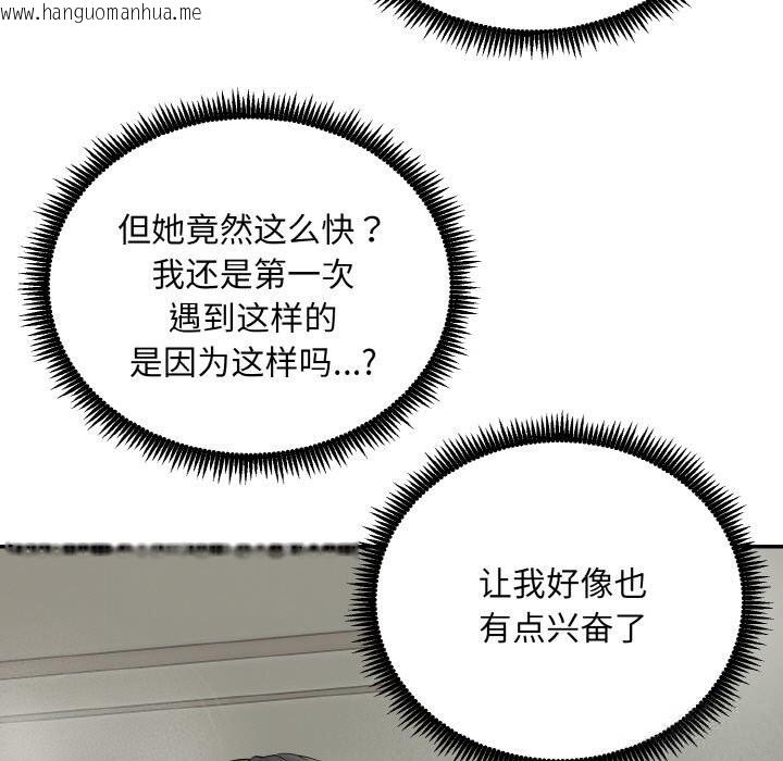 韩国漫画神雕闯都市/强雕：都市润女传说韩漫_神雕闯都市/强雕：都市润女传说-第4话在线免费阅读-韩国漫画-第11张图片