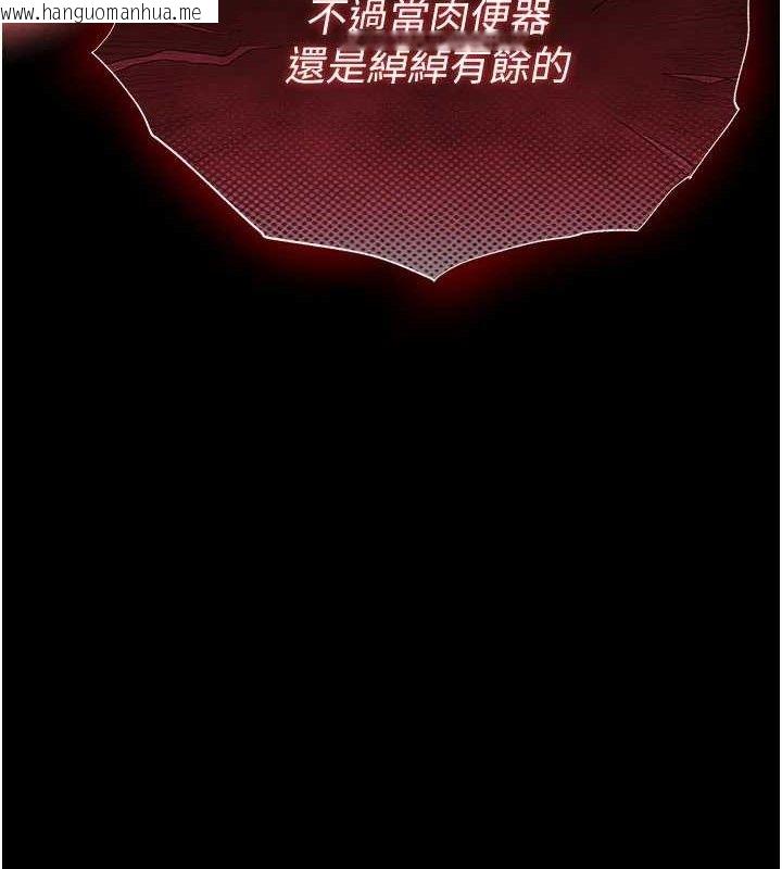 韩国漫画末日雕堡韩漫_末日雕堡-第42话-断了手还是能当肉便器在线免费阅读-韩国漫画-第239张图片