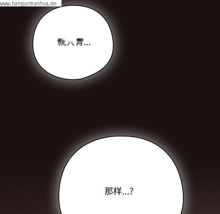 韩国漫画喵来的恋爱韩漫_喵来的恋爱-第32话在线免费阅读-韩国漫画-第45张图片