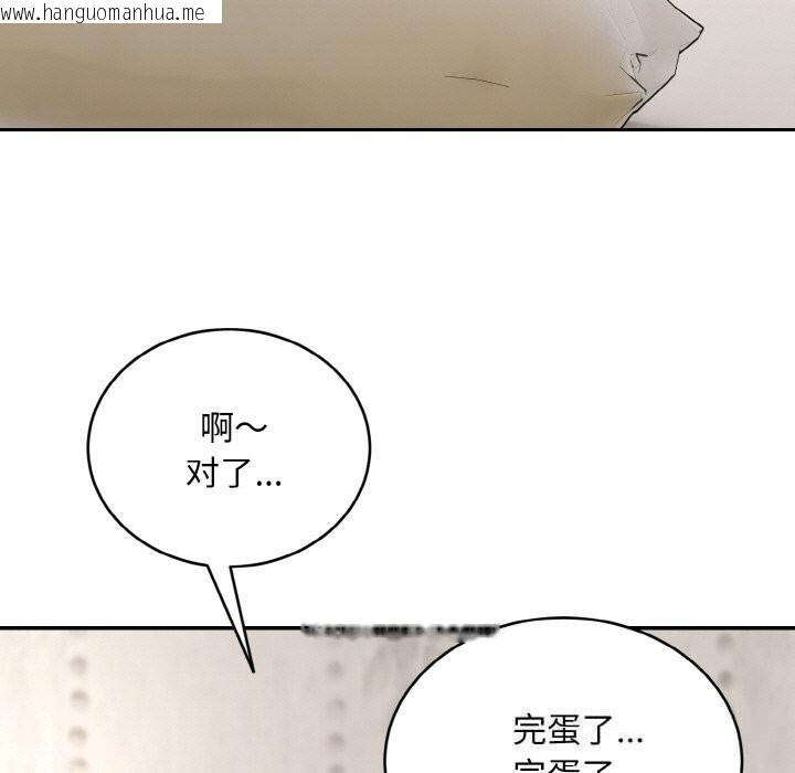 韩国漫画神雕闯都市/强雕：都市润女传说韩漫_神雕闯都市/强雕：都市润女传说-第4话在线免费阅读-韩国漫画-第114张图片