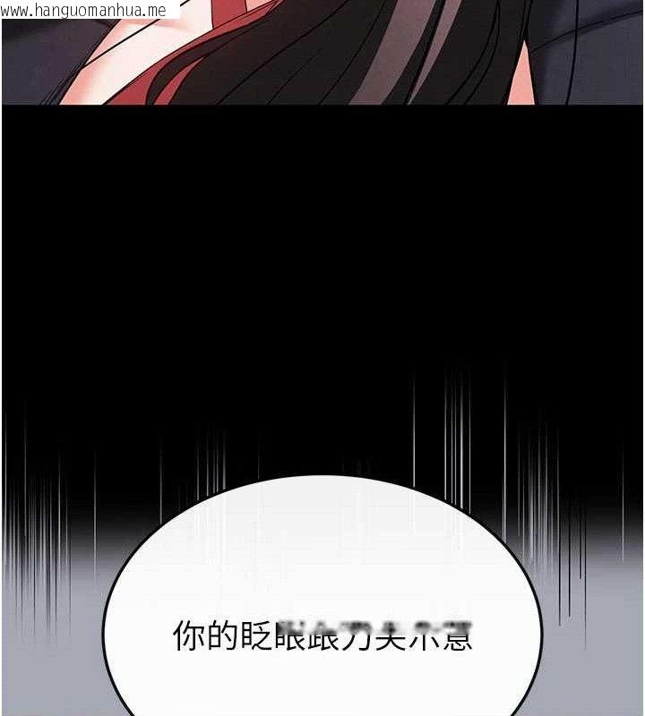 韩国漫画末日雕堡韩漫_末日雕堡-第42话-断了手还是能当肉便器在线免费阅读-韩国漫画-第223张图片