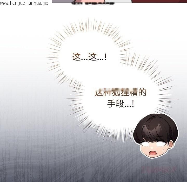 韩国漫画配角的生存任务韩漫_配角的生存任务-第28话在线免费阅读-韩国漫画-第39张图片