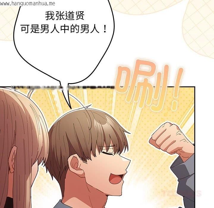 韩国漫画游戏不能这样玩/游戏规则我来定韩漫_游戏不能这样玩/游戏规则我来定-第114话在线免费阅读-韩国漫画-第76张图片