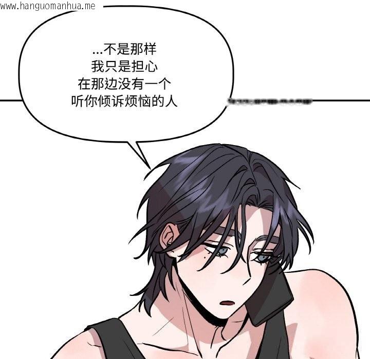 韩国漫画附属品少女的叛逆期韩漫_附属品少女的叛逆期-第13话在线免费阅读-韩国漫画-第122张图片