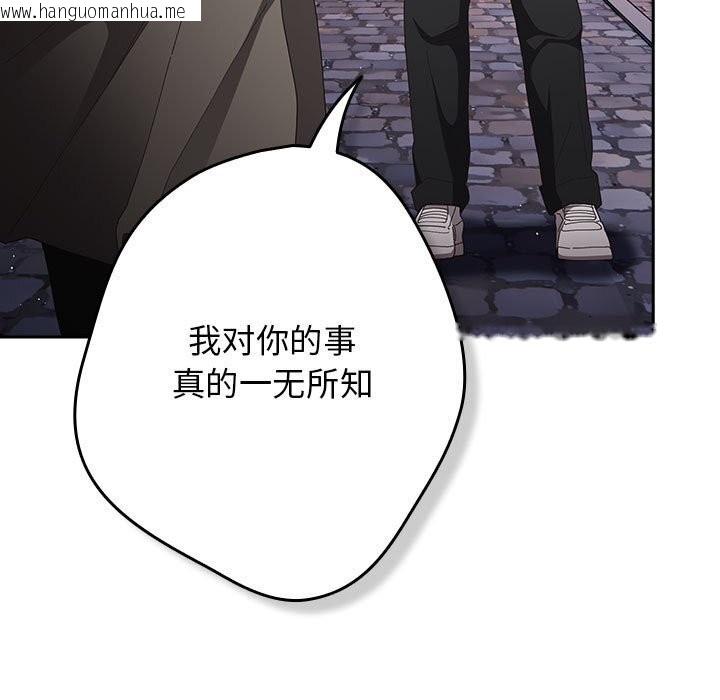 韩国漫画游戏不能这样玩/游戏规则我来定韩漫_游戏不能这样玩/游戏规则我来定-第114话在线免费阅读-韩国漫画-第101张图片