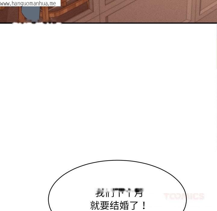 韩国漫画她们的夜晚属于我/与人妻有个秘密韩漫_她们的夜晚属于我/与人妻有个秘密-第5话在线免费阅读-韩国漫画-第99张图片