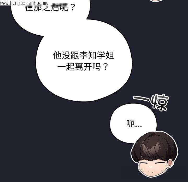 韩国漫画配角的生存任务韩漫_配角的生存任务-第28话在线免费阅读-韩国漫画-第99张图片