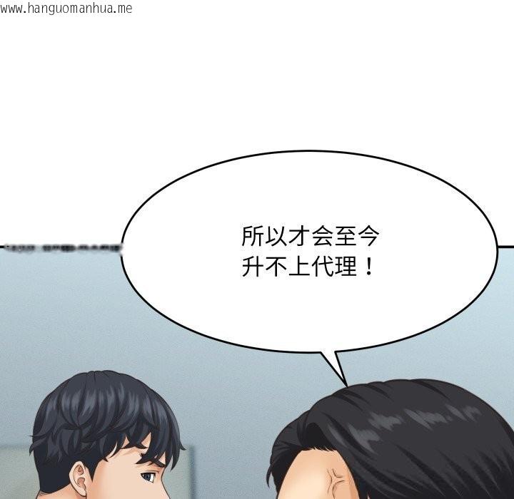 韩国漫画她们的夜晚属于我/与人妻有个秘密韩漫_她们的夜晚属于我/与人妻有个秘密-第5话在线免费阅读-韩国漫画-第39张图片