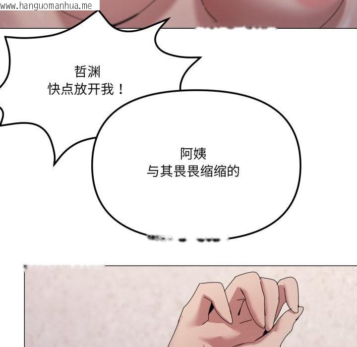 韩国漫画家人之间这样不好吧？韩漫_家人之间这样不好吧？-第60话在线免费阅读-韩国漫画-第35张图片