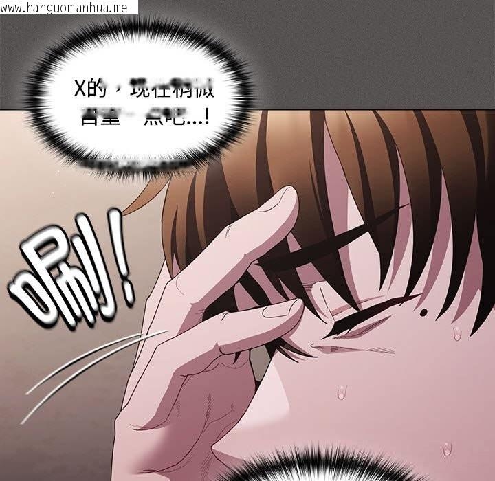 韩国漫画神圣陷阱韩漫_神圣陷阱-第8话在线免费阅读-韩国漫画-第135张图片