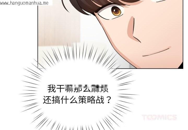 韩国漫画配角的生存任务韩漫_配角的生存任务-第28话在线免费阅读-韩国漫画-第3张图片