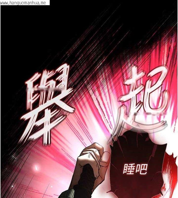 韩国漫画末日雕堡韩漫_末日雕堡-第42话-断了手还是能当肉便器在线免费阅读-韩国漫画-第235张图片