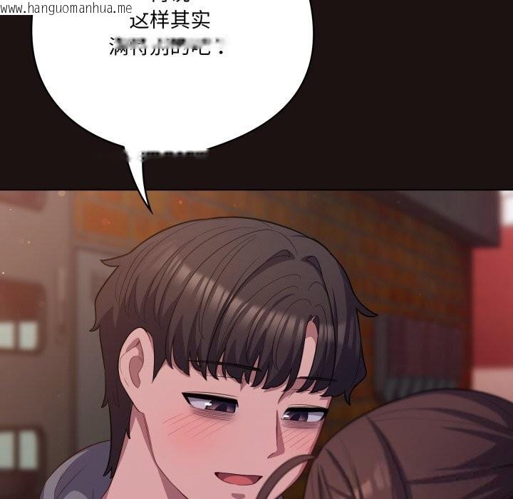 韩国漫画喵来的恋爱韩漫_喵来的恋爱-第32话在线免费阅读-韩国漫画-第26张图片