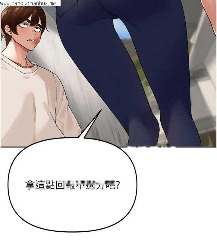 韩国漫画里长孙子开麦啦韩漫_里长孙子开麦啦-第21话-我哪一点输给他?!在线免费阅读-韩国漫画-第94张图片