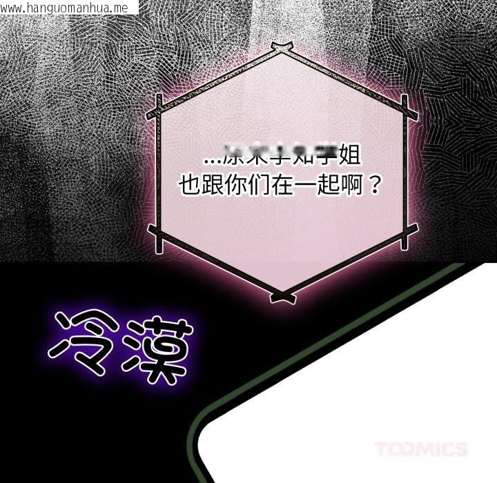 韩国漫画配角的生存任务韩漫_配角的生存任务-第28话在线免费阅读-韩国漫画-第21张图片