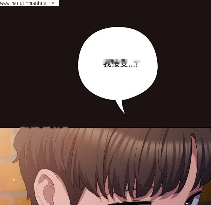 韩国漫画喵来的恋爱韩漫_喵来的恋爱-第32话在线免费阅读-韩国漫画-第53张图片