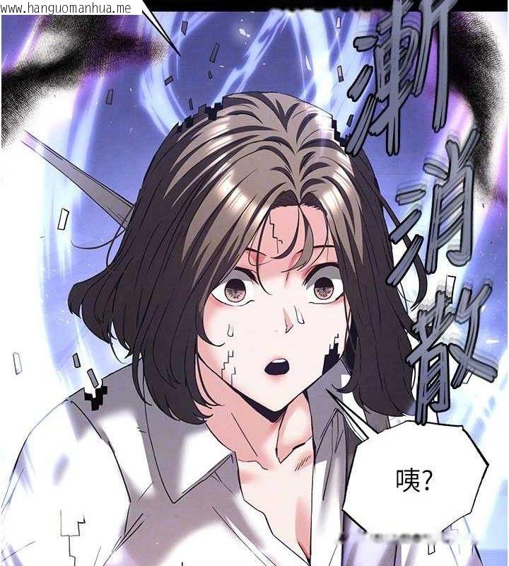 韩国漫画末日雕堡韩漫_末日雕堡-第42话-断了手还是能当肉便器在线免费阅读-韩国漫画-第109张图片