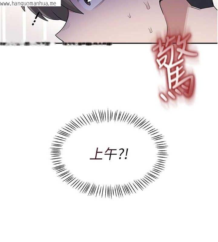 韩国漫画飞机杯女神连线中韩漫_飞机杯女神连线中-第26话-还是不穿内裤最好看在线免费阅读-韩国漫画-第109张图片