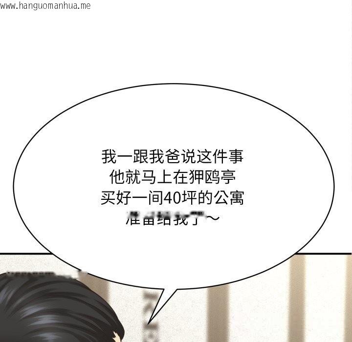 韩国漫画她们的夜晚属于我/与人妻有个秘密韩漫_她们的夜晚属于我/与人妻有个秘密-第5话在线免费阅读-韩国漫画-第104张图片