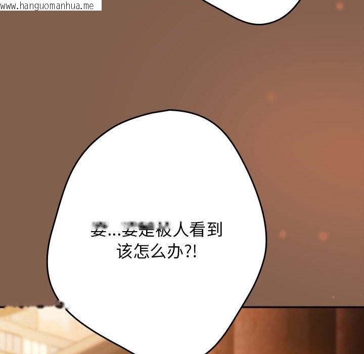 韩国漫画游戏不能这样玩/游戏规则我来定韩漫_游戏不能这样玩/游戏规则我来定-第114话在线免费阅读-韩国漫画-第176张图片
