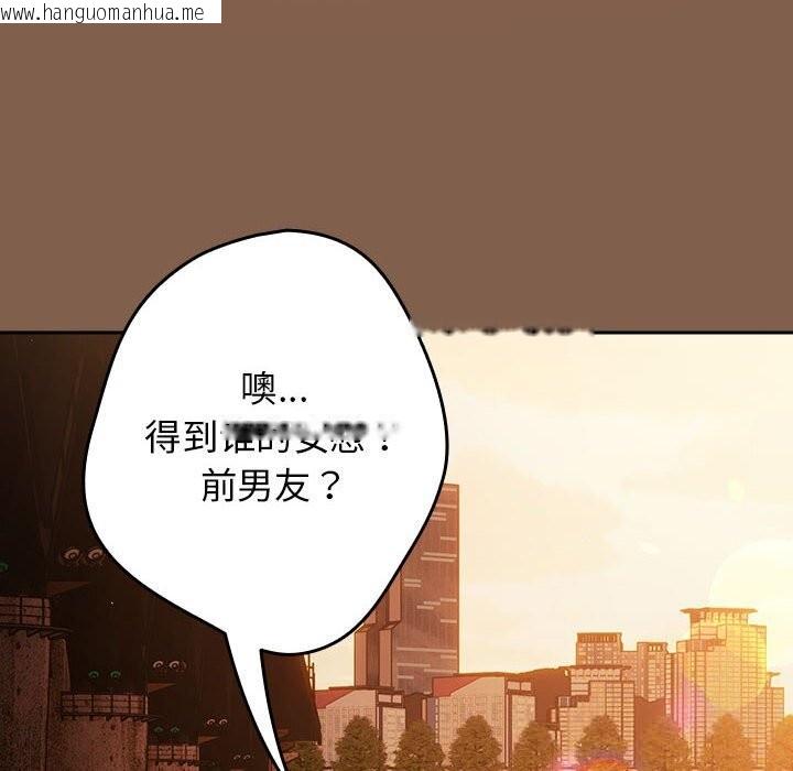 韩国漫画游戏不能这样玩/游戏规则我来定韩漫_游戏不能这样玩/游戏规则我来定-第114话在线免费阅读-韩国漫画-第128张图片