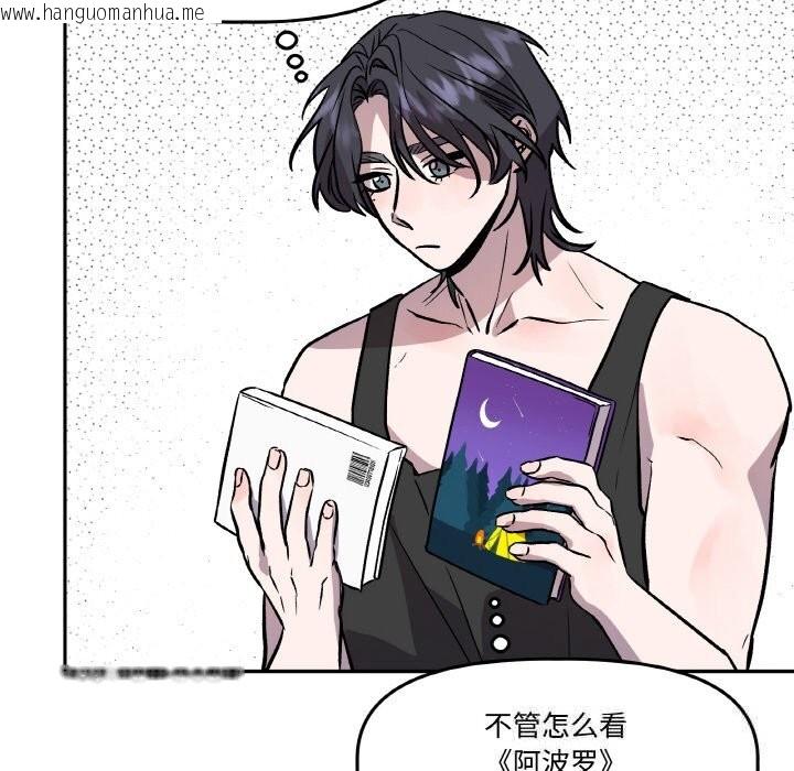 韩国漫画附属品少女的叛逆期韩漫_附属品少女的叛逆期-第13话在线免费阅读-韩国漫画-第95张图片